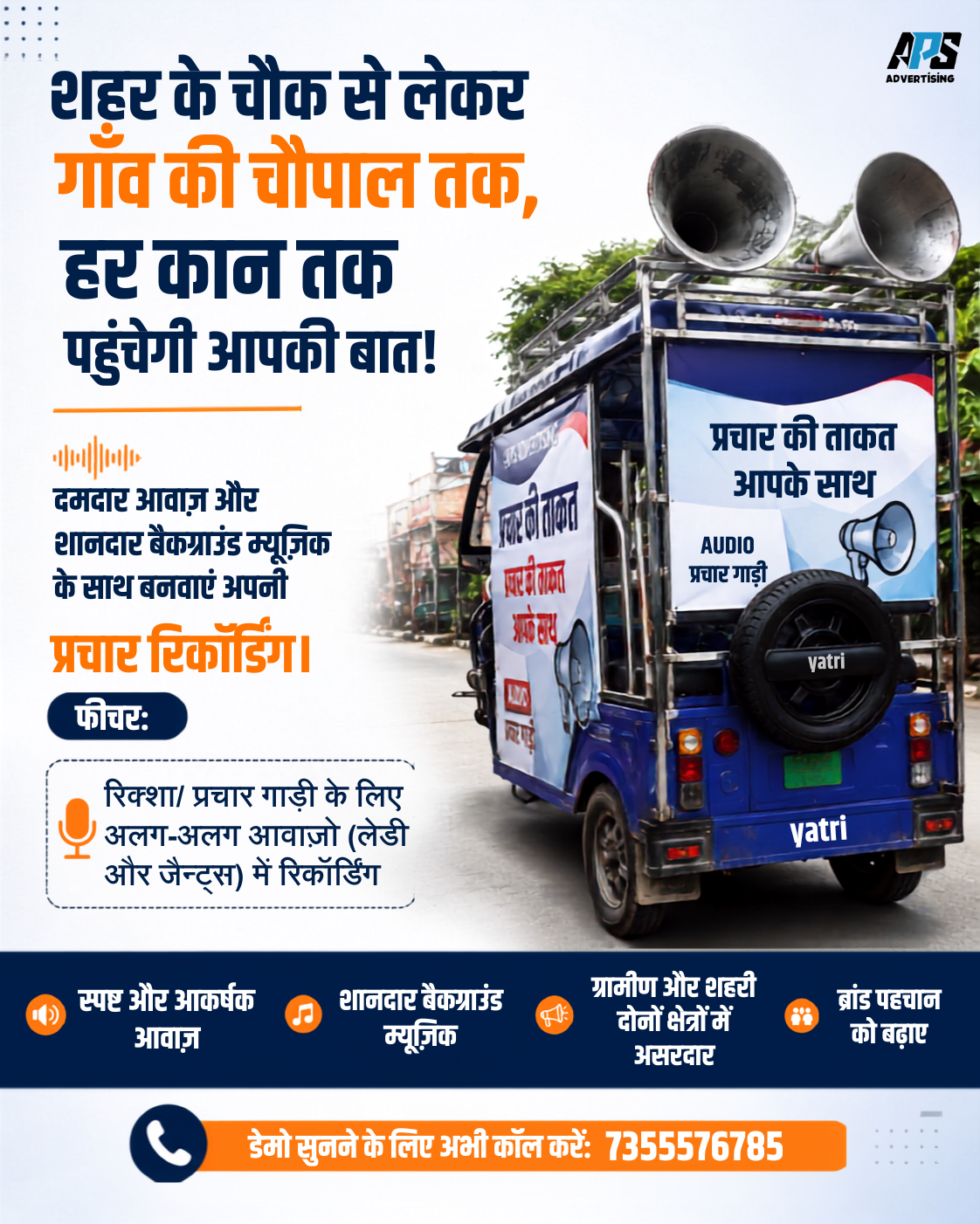 Audio Advertising Jharkhand